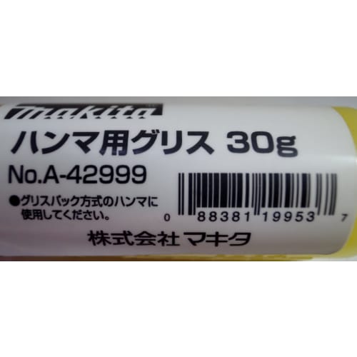Makita Hammer Grease 30g A-42999