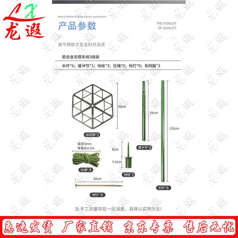 Longxia Camouflage Netting and Support Pole System