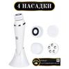 Electric brush for washing and massaging the face / Device for cleansing and caring for facial skin 4in1