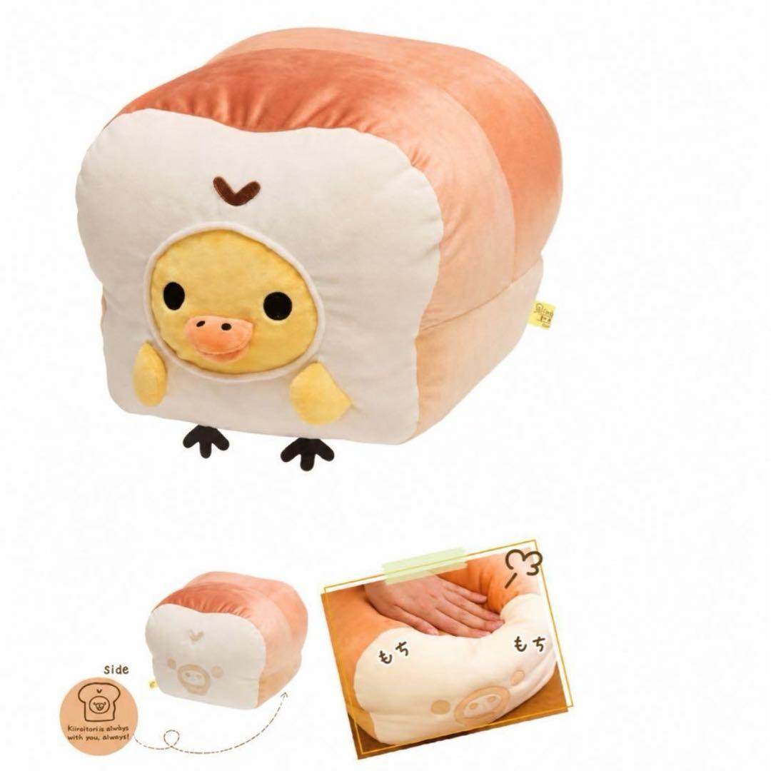 Rare Rilakkuma Kiiroitori Bread Meigurumi Limited Edition