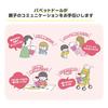 Sanrio Hello Kitty Educational Toy Kitty-chan 22 X 8 X 27cm Puppet Doll Set (Supervised by Child Eyes) Character 984281 SANRIO