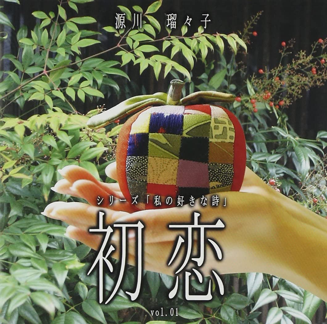 

CD RURUKO MINAGAWA - Hatsukoi LLCL1008 Японія ОбіЯпонський поп/рок б/у