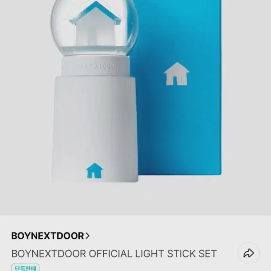 

Boynextdoor Lightstick Full Box