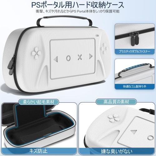 [PS5 Portal-kompatibel] PS Bærbar Veske PS5 Portal Oppbevaringsveske PS5 Fjernspiller Pung Kan Oppbevare Tilbehør Stor Kapasitet Full Beskyttelse Støtsikker