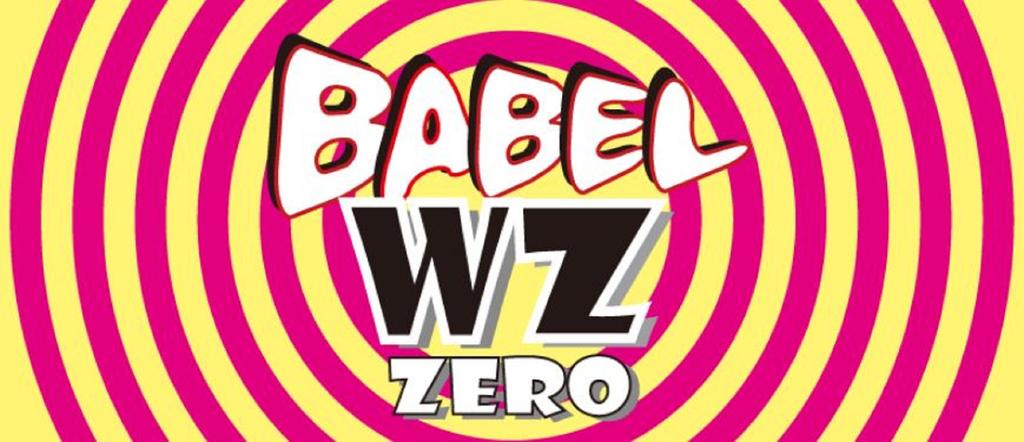 Rob Lure Spoon Babel WZ Zero 0.55 Grams Sinking Lure 9 (5520)