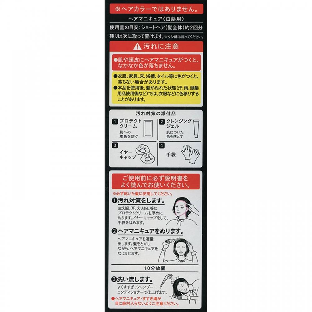 Cielo Oil In Hair Manicure Ash Brown 1 Piece