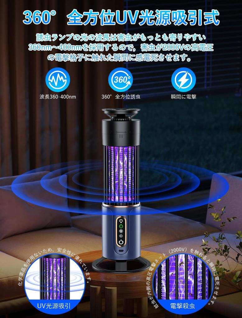 Mosquito Control Rechargeable Electric Insect Killer with Timing Function Killer Light LED Light 2000mAh Large Electric Mosquito Insect UV Light