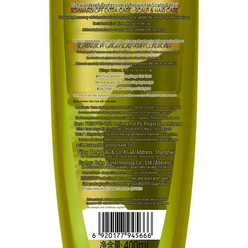 Schwarzkopf Ginger Essence Hair Conditioner