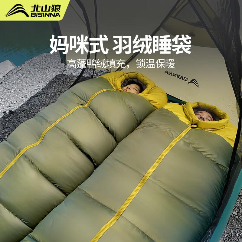 Beishan Wolf Outdoor Adult Mummy Sleeping Bag
