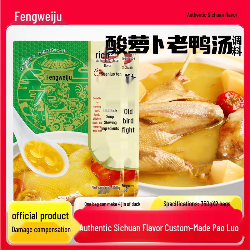 Fengweiju Pickled Radish Old Duck Soup Mix