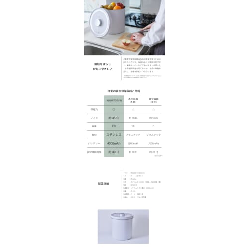 AUTO FRESH KEEPER, a fully automatic vacuum storage container with a large capacity of 10kg (13L) and 10kg capacity. Features include insect protectio