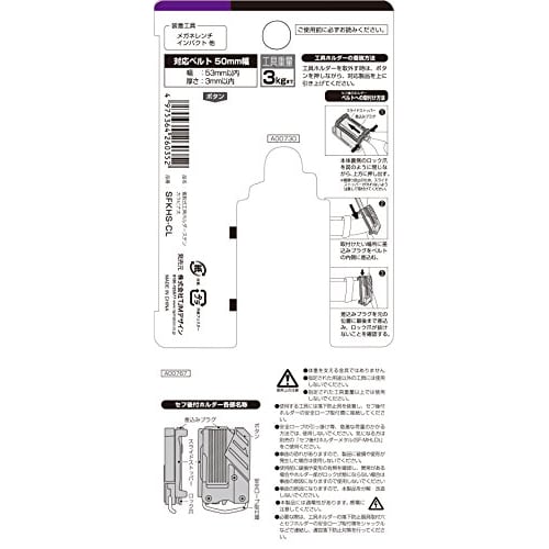 Tajima Safe System Detachable Tool Holder, High-Durability Extra-Thick Stainless Steel, Large Carabiner, SFKHS-CL, Easy To Attach and Remove, Can Be A