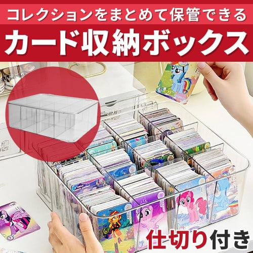 Large Capacity Storage Case for Trading Cards with Lid for Easy Viewing and Stain Prevention, Clear