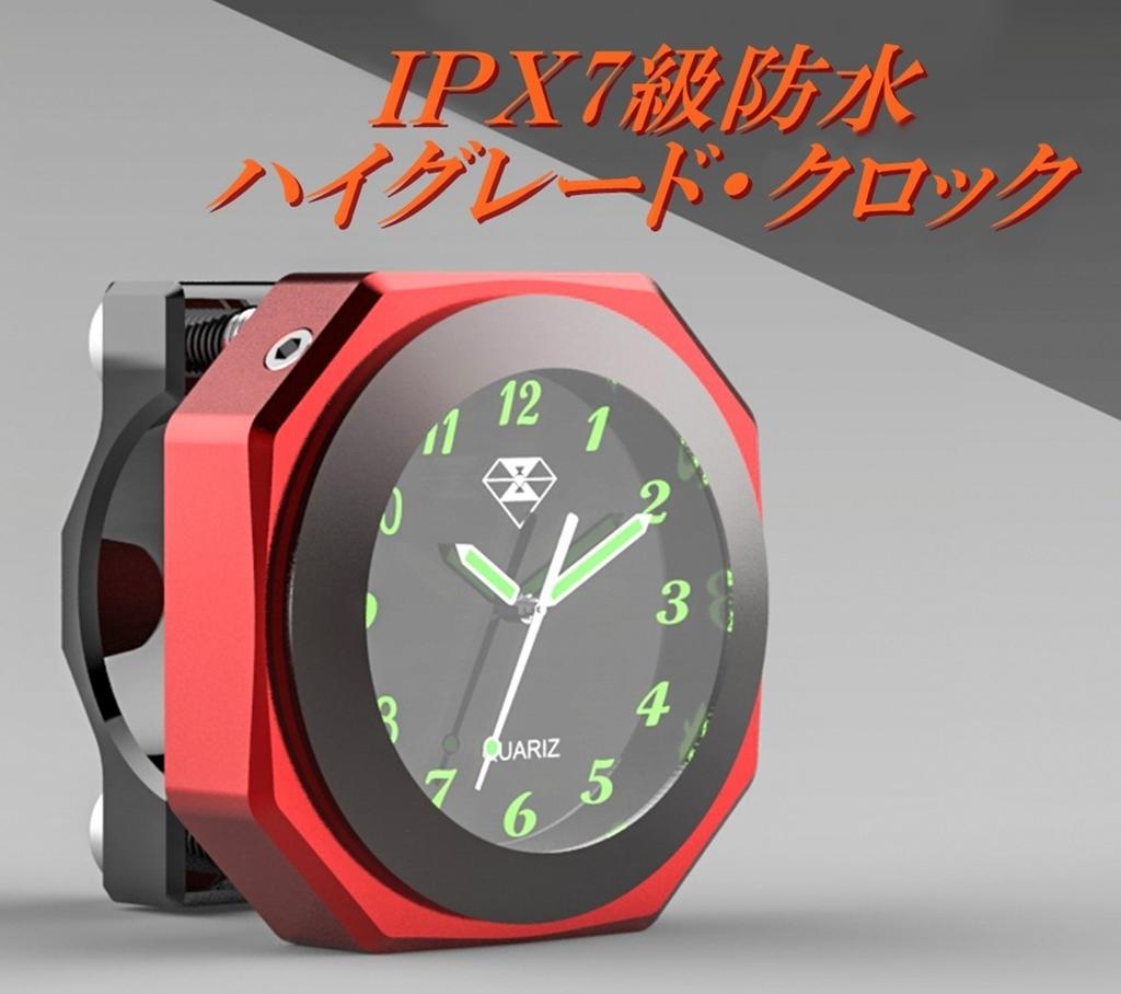Available in 3 IPX7 analog watch for and comes with instructions colors, waterproof, motorcycles, bikes, bicycles, luminous, (Red)