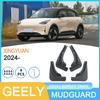 Geely Xingyuan 2024 Car Tire Mud Flaps - Cross-border Edition