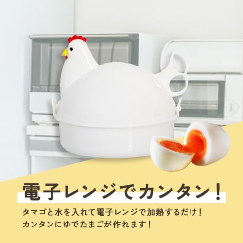 Egg Maker, Boiler, Microwave, Boils 1 Egg or Up to 4 Eggs, Egg Steamer, Soft-Boiled, Hard-Boiled, Lightweight, Easy, Cute, Stylish, Time-Saving (Chick