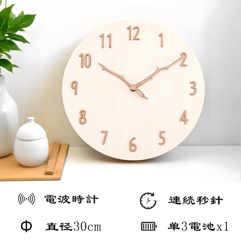Nbdeal Radio-Controlled Wall Clock with Continuous Second Hand, Silent Operation, MDF Wooden Dial, Wooden Hands, 30cm Diameter, Stylish Analog, White