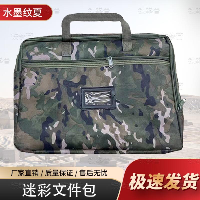 Tactical Camouflage Laptop Briefcase