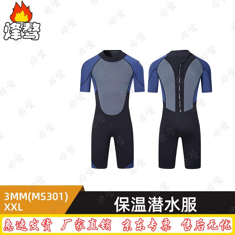 FENG AO Men s 3mm Short Sleeve Wetsuit