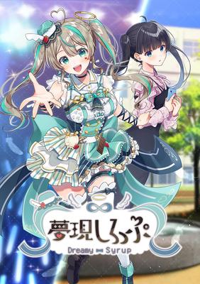 Dreamy Syrup Luxury Bonus Package Amano Syrup Sticker - [Pre-order Bonus Full-color Die-cut Included]