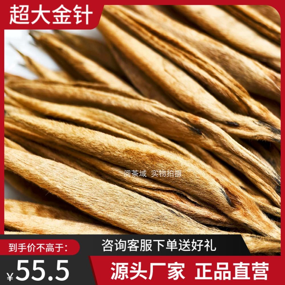 Chunfengqing Golden Needle Yunnan Dianhong Black Tea – Premium Single Bud High Mountain Ancient Tree