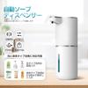 BENMA 380ml Automatische Schuimende Zeep Schuimende Handzeep Dispenser voor Hand 4 Volume Boren IPX5 Compatibel met Verschillende Vloeistoffen Dispenser, Contactloos,