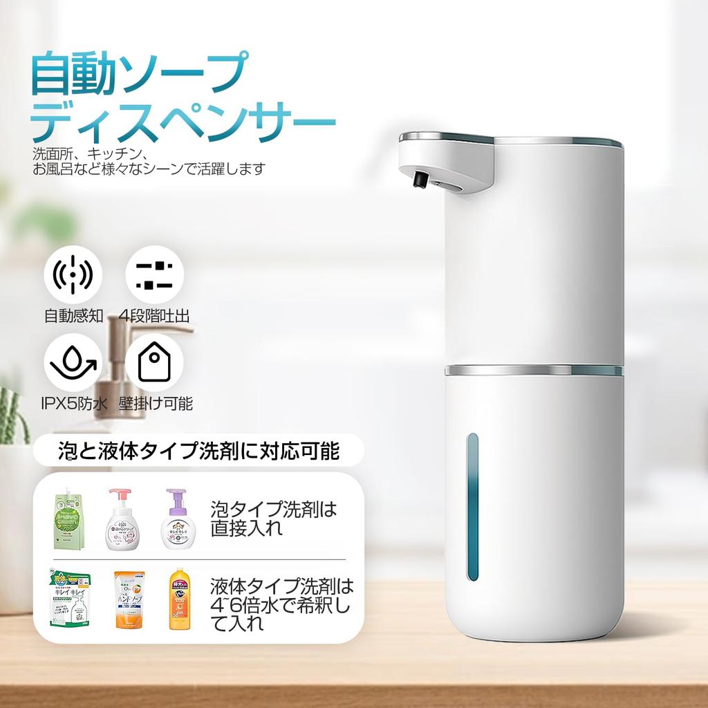 BENMA 380ml Automatische Schuimende Zeep Schuimende Handzeep Dispenser voor Hand 4 Volume Boren IPX5 Compatibel met Verschillende Vloeistoffen Dispenser, Contactloos,