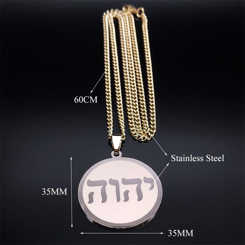 Stainless Steel Je Christian Pendant Necklace for Women Men Tetragrammaton Jehovah Yahweh Hebrew Alphabet Necklaces Jewelry