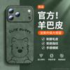 Applicable to Apple 17promax mobile phone case iphone16pro lambskin 15 new 13 puppy couple 14pro
