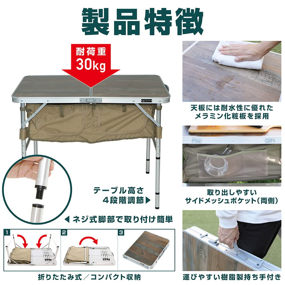 VASTLAND Outdoor Table with 90cm X 80L Storage Height Adjustment Storage, 60cm, Tan, Capacity, Foldable, 4-Stage