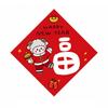 Blessing Words Good Luck Window Sticker Waterproof Lamb Sheep Door Stickers  Chinese New Year