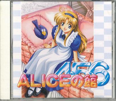 CD GAME - Alice's House 4 5 6 ALS00284 ALICE SOFT Japan Anime/Game Used