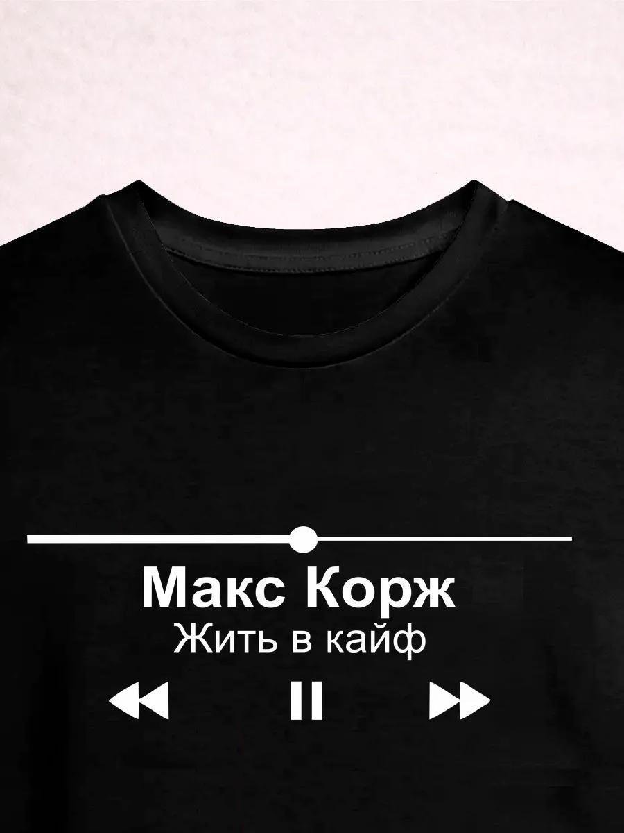 Крутая футболка с принтом Korzh stuff S