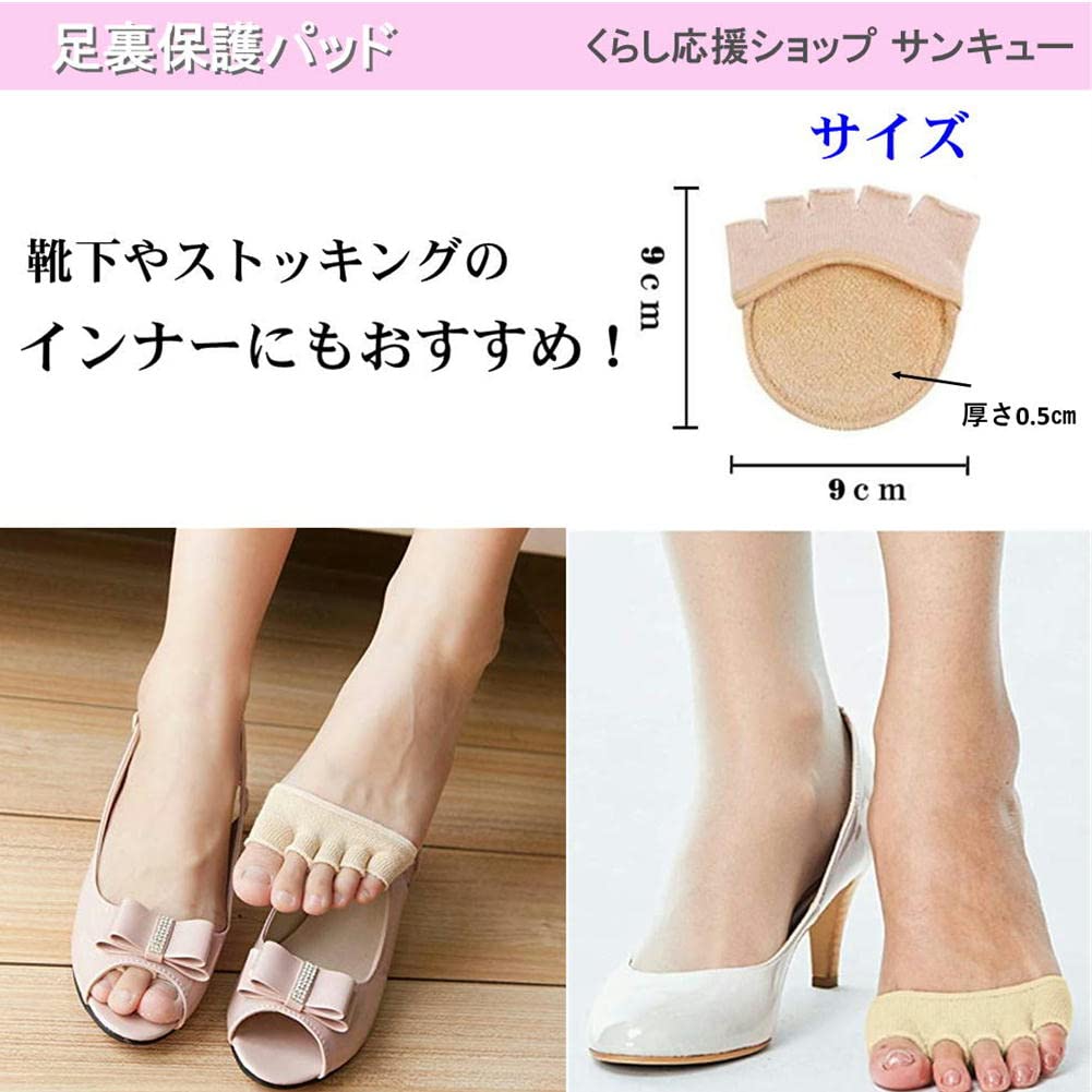 Foot Protection Foot Cushioned Shock Support for Five for Soles and Foot Unisex Pads, Support, Absorption, Toes, Washable, Soft, Care, (1, Beige)