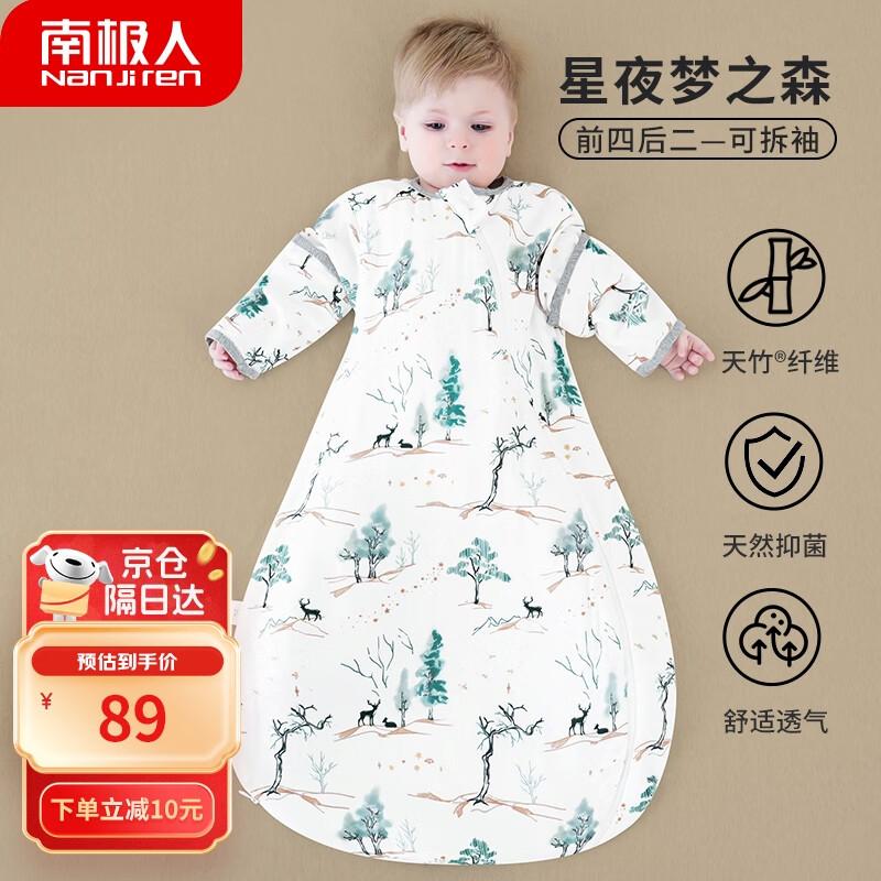 Nanjiren Baby Bamboo Cotton Anti-Kick Sleeping Bag Pajamas M
