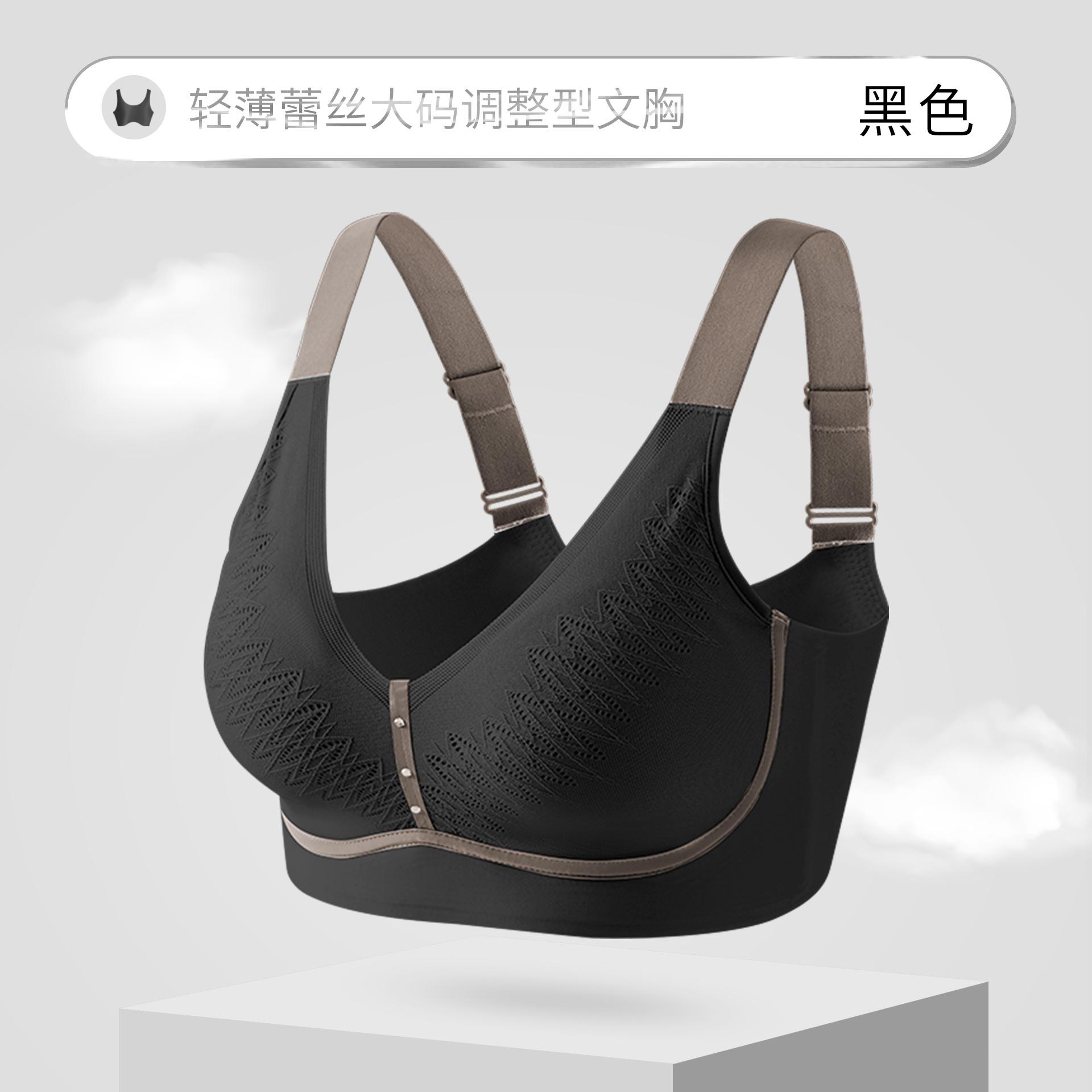 

Large size, large chest, small underwear, women s thin bra, full cup, no steel ring, anti-sagging adjustment type, fat mm shrink bra. M [recommended 40-52.5kg ] чёрный