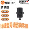 IFM IIW200 Inductive Proximity Switch - Special Offer: Free SF Express Shipping!