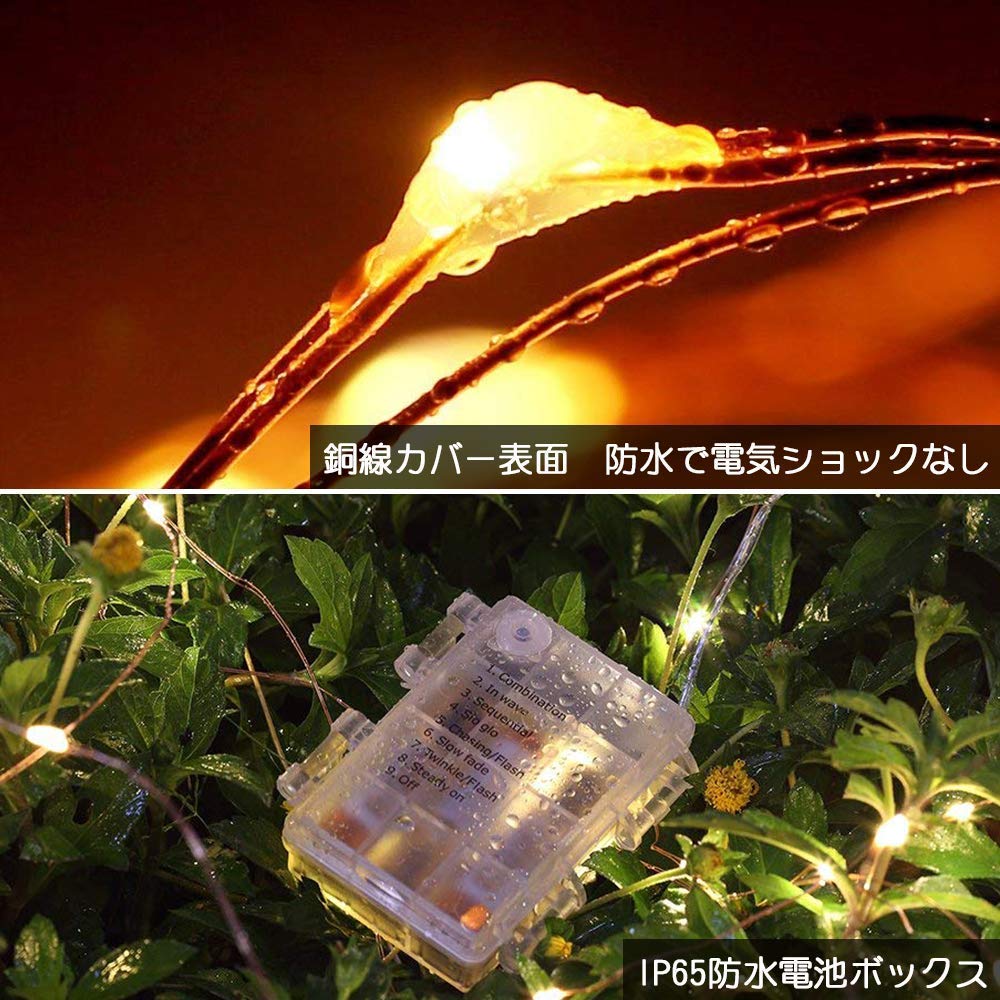 [Set of 2] 100 LED String Lights, 10m Long, 100-Light Fairy Lights with Remote Control, 8 Flashing Patterns, Timer Function, Waterproof and