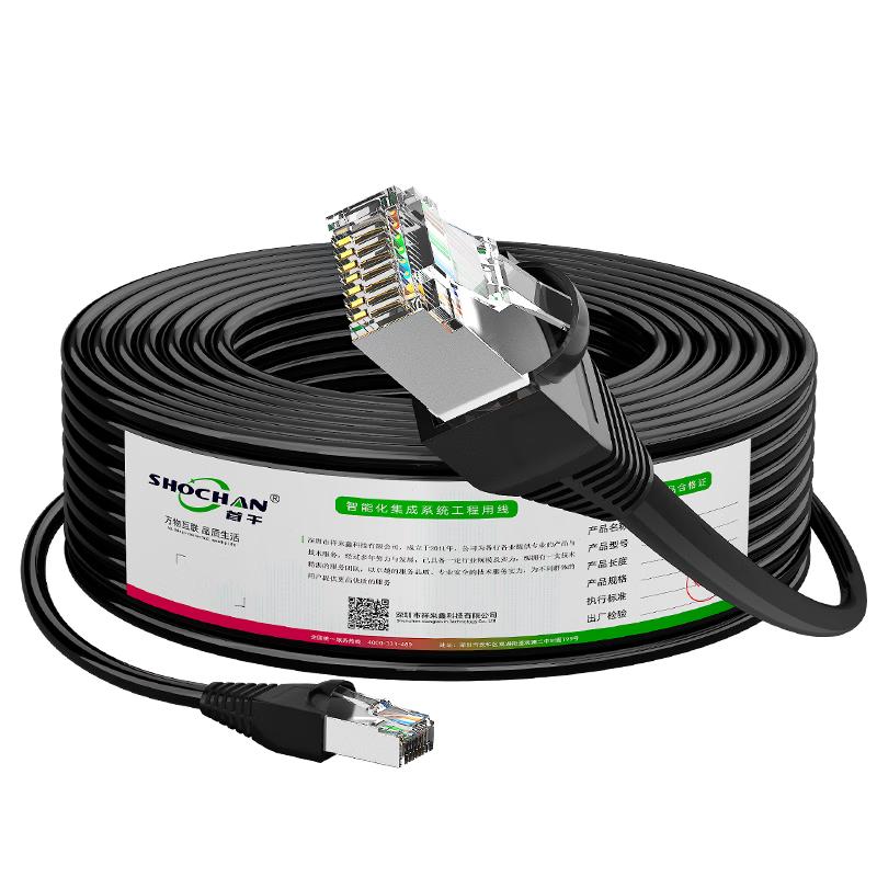 Shouqian Outdoor Ethernet Network Cable