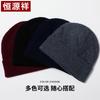 Hengyuanxiang Pure Wool Hat Men's Autumn and Winter Warm Knitted Hat Windproof and Cold Proof Soft and Comfortable Hat