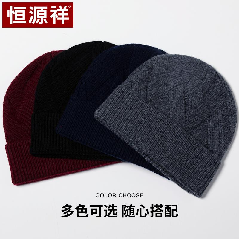 Hengyuanxiang Pure Wool Hat Men's Autumn and Winter Warm Knitted Hat Windproof and Cold Proof Soft and Comfortable Hat