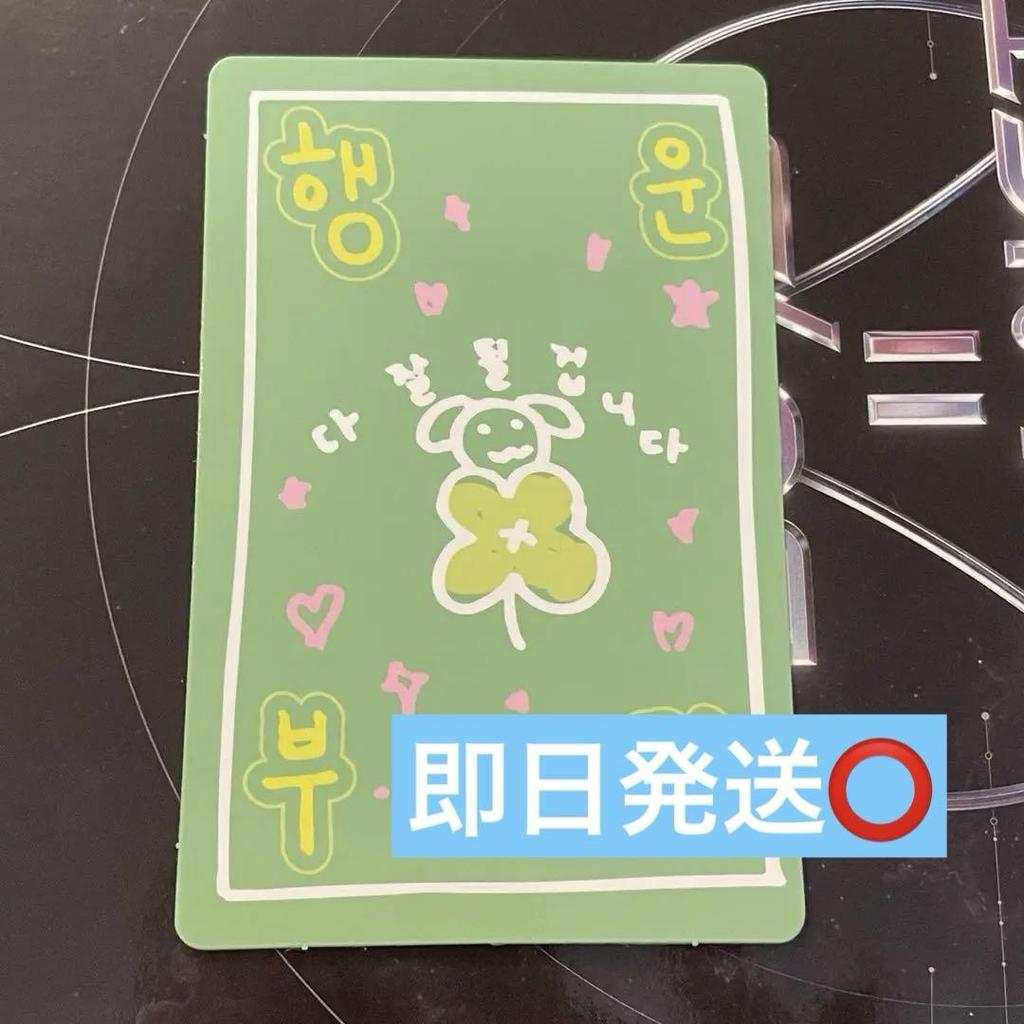 [USED] Boypla Trading Card Lucky Card Kimuinu