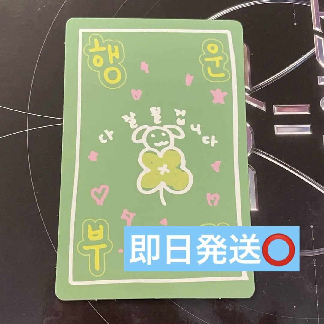 

[USED] Boypla Trading Card Lucky Card Kimuinu