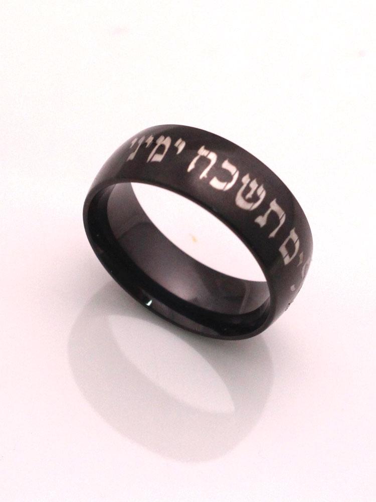 Si olvido Jerusalén Israel Anillo de Acero Inoxidable acero inoxidable Anillo Hebrew je estrella de David