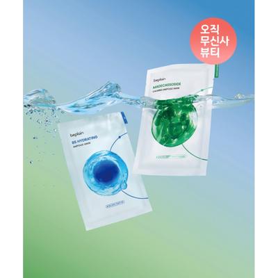 Beplain [total 10 Masques Haute Pureté] Masque Ampoule Apaisant Madécassoside 5 Feuilles+Masque Ampoule Hydratante B5 5 Feuilles