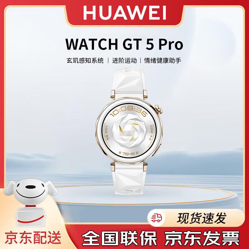 Huawei Watch GT 5 Pro Smartwatch (CN version)