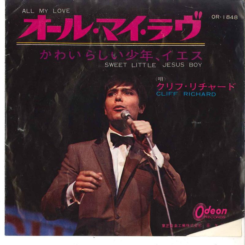 

7inch Record CLIFF RICHARD All My Love Sweet Little Jesus Bo OR1848 ODEON 1970 Japan Pop Used