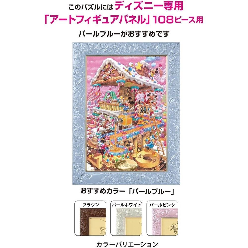 Tenyo Juxtapose Series Disney House of Sweets 266-Piece Pure White Jigsaw Puzzle DPG-266-574 18.2x25.7cm with Service Card