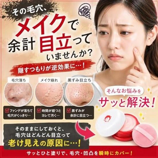 Pikotta Pore Concealing Base Makeup Sponge Set Smoothing Disappearing Long-lasting 12g