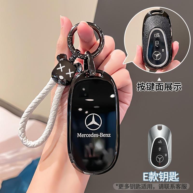 Car Key Case Cover for Mercedes-Benz